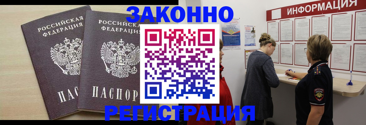 прописка поиск в Цимлянске